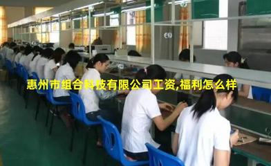 惠州市組合科技 通訊設備銷售領域的創(chuàng)新力量